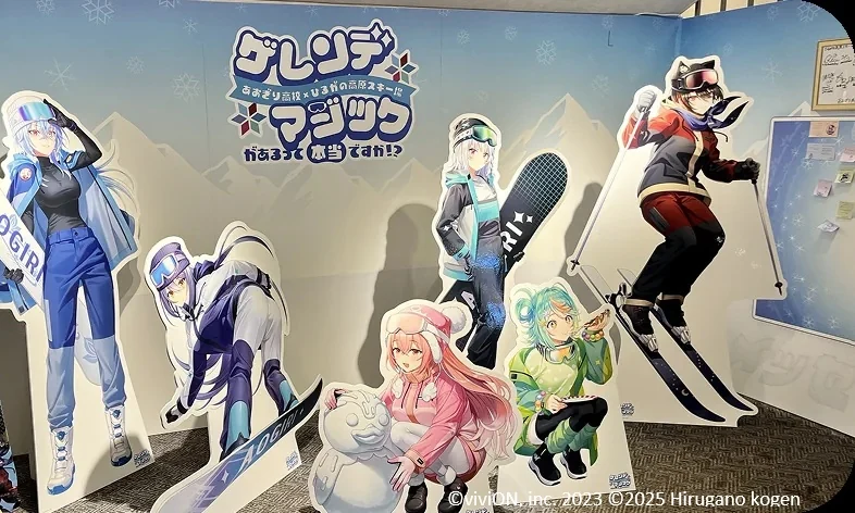ひるがの高原スキー場でのコラボイベント